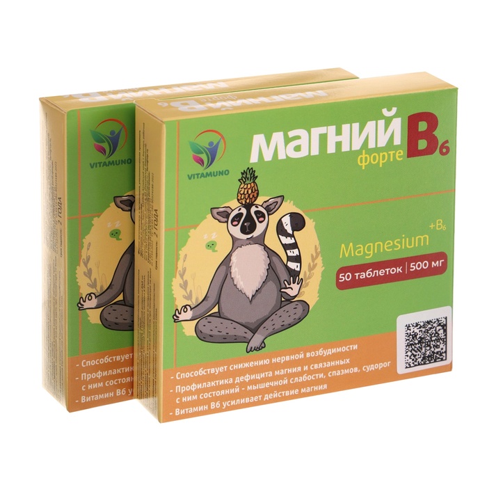 Магний В6-форте Vitamuno, 2 упаковки по 50 таблеток