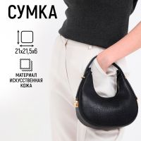 Сумка женская через плечо, цвет черный 21*21,5*6 см