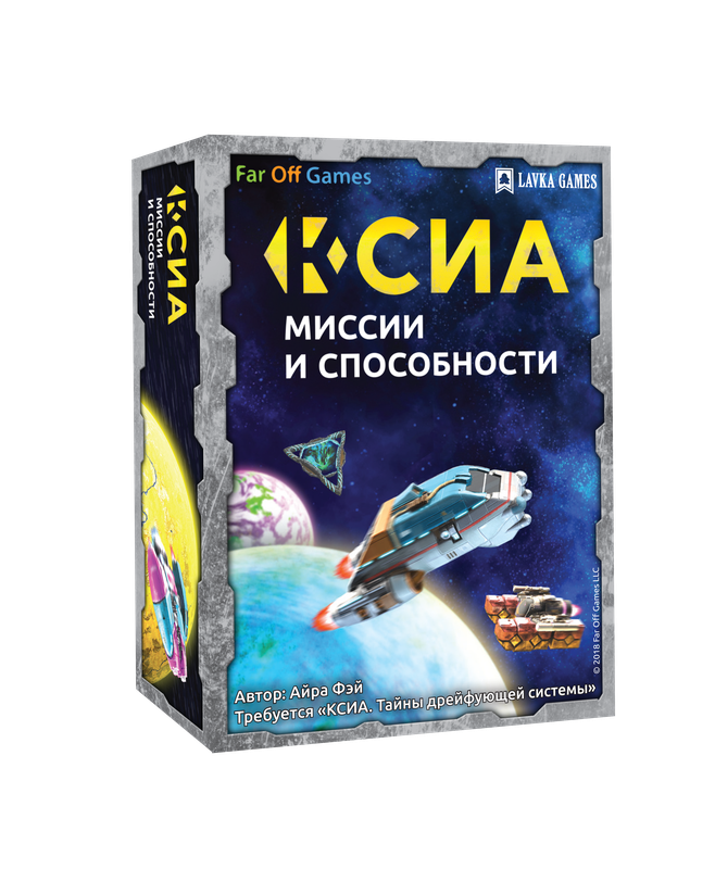 Ксиа. Миссии и способности