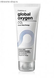 Кислородный мусс для глубокого очищения лица Global Oxygen