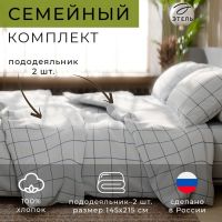 Постельное бельё Этель дуэт "Клетка" цвет белый 143х215-2 шт, 220х240, 50х70-2 шт, бязь, 125 г/м2