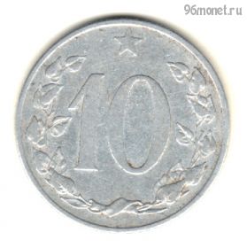 Чехословакия 10 геллеров 1953 ЧСР