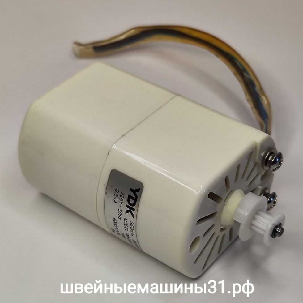 Электродвигатель YDK Model YM-260-7, комплектуется шкивом с 6; 9; 14 зубьями (по запросу). 220 в; 0,35А; 70W; 6000 об/мин. (бу в рабочем состоянии)     Цена 1950 руб.