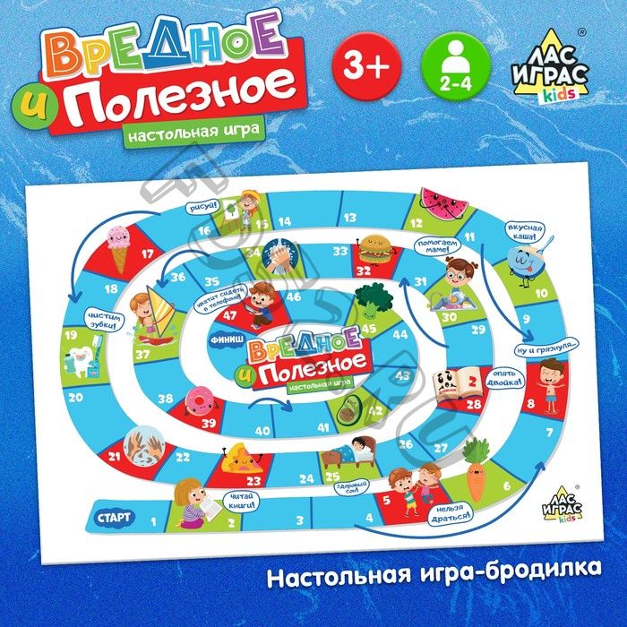 Настольная игра-бродилка «Вредное и полезное»