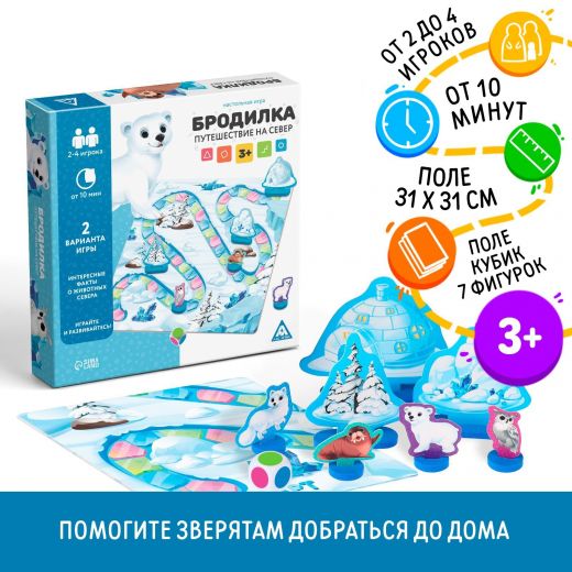 Настольная игра «Бродилка. Путешествие на Север», 3+