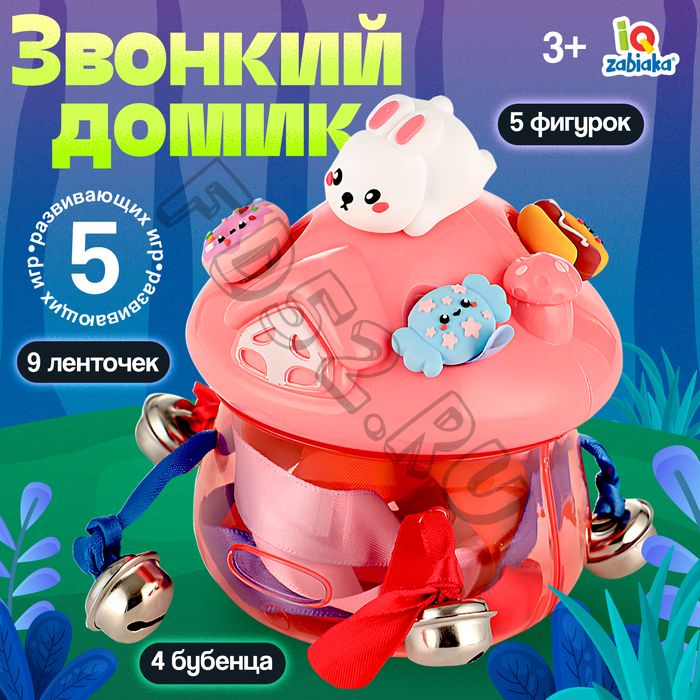 Развивающая игрушка «Звонкий домик», 5 фигурок, 3+