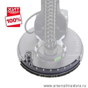 ОСЕНЬ ДЕШЕВЛЕ ХИТ! Кожух щётки защитной FESTOOL BS-LHS 225 495166