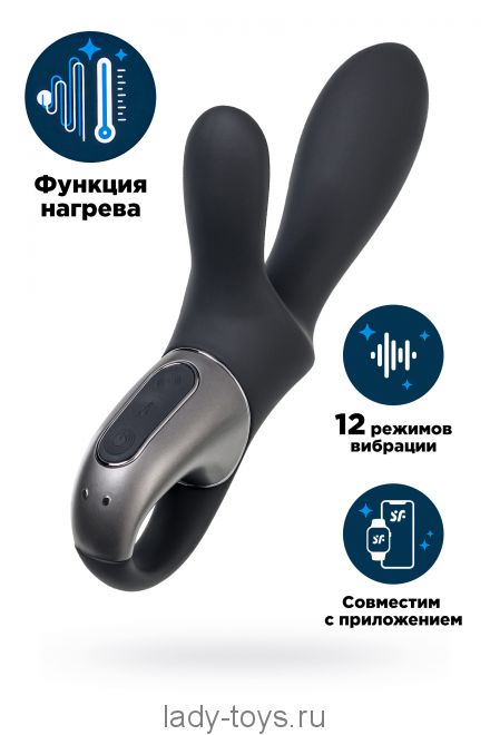 Вибростимулятор-унисекс с подогревом Satisfyer Heated Climax+ Connect App, черный, 20,7 см