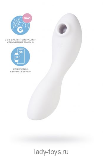 Вакуумный стимулятор клитора с вибрацией Satisfyer Curvy Trinity 5 Connect App, белый, 16,5 см