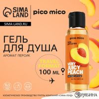 Гель для душа женский Very juicy peach, 100 мл, аромат персика, PICO MICO