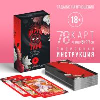 Таро «Магия чувств», 78 карт (6х11 см), 16+