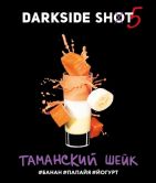 DarkSide Shot 30 гр - Таманский Шейк