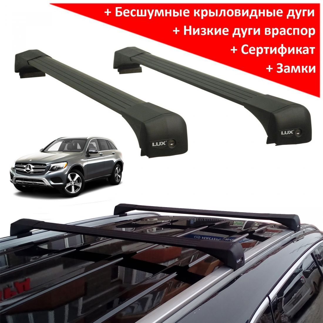 Багажник на крышу Mercedes Benz GLC (X253) (2015-2022), Lux Bridge, крыловидные дуги (черный цвет)