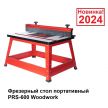 Новинка 2024! Фрезерный стол портативный с пластиной для крепления фрезера с 3 сменными кольцами, параллельный упор Woodwork PRS-600