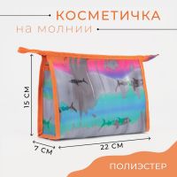 Косметичка на молнии, цвет оранжевый/серый